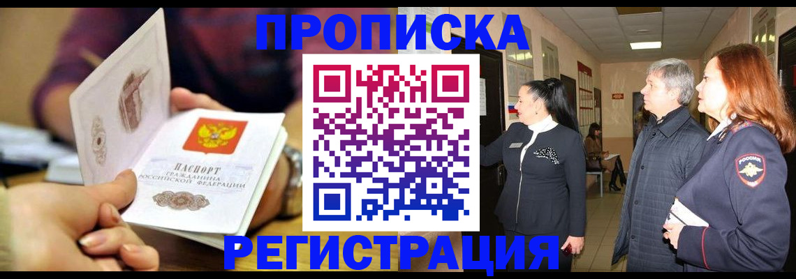 регистрация для школы в Юрге